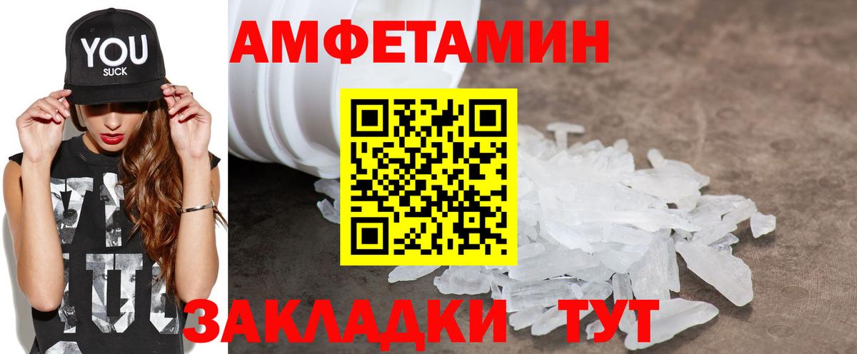 АМФ 97% Учалы