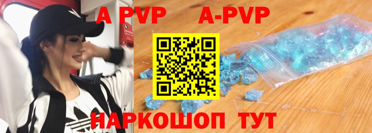 Учалы  купить наркотики цена  Альфа ПВП СК  Вход с VPN  Alfa_PVP Crystall  А ПВП СК КРИС 
