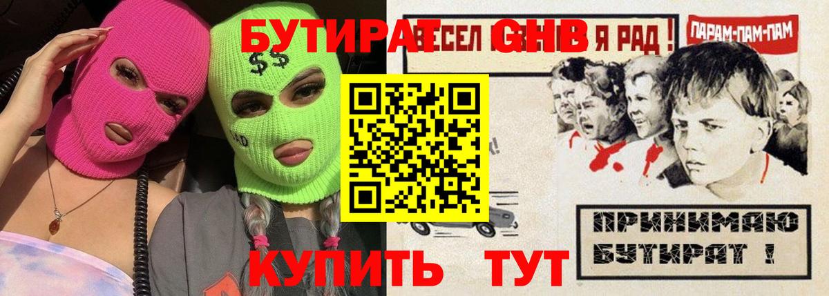 Учалы  БУТИРАТ буратино  БУТИРАТ  Вход с VPN 
