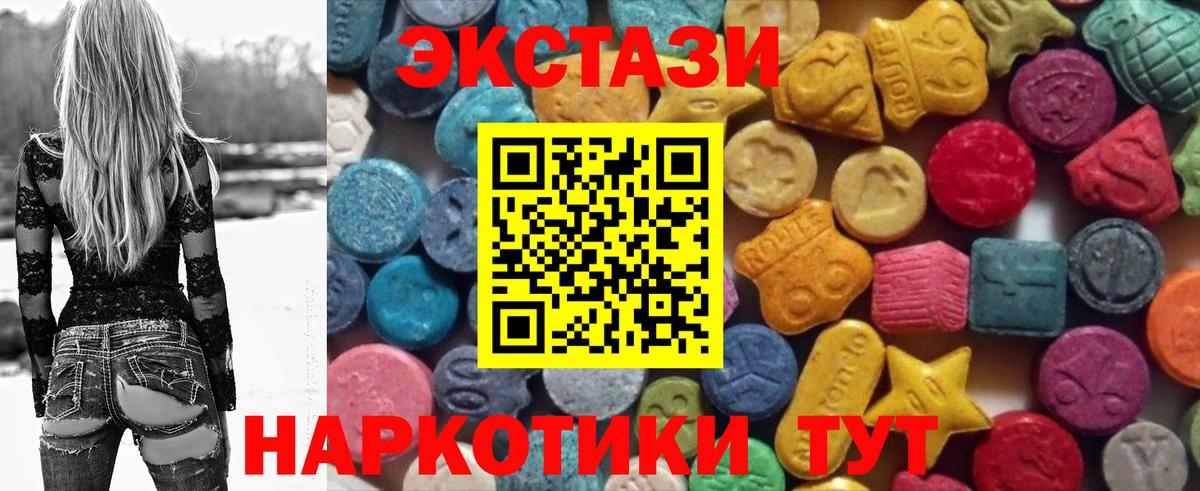 Учалы  Ecstasy MDMA  Ecstasy 250 мг  Ecstasy  Вход с VPN 