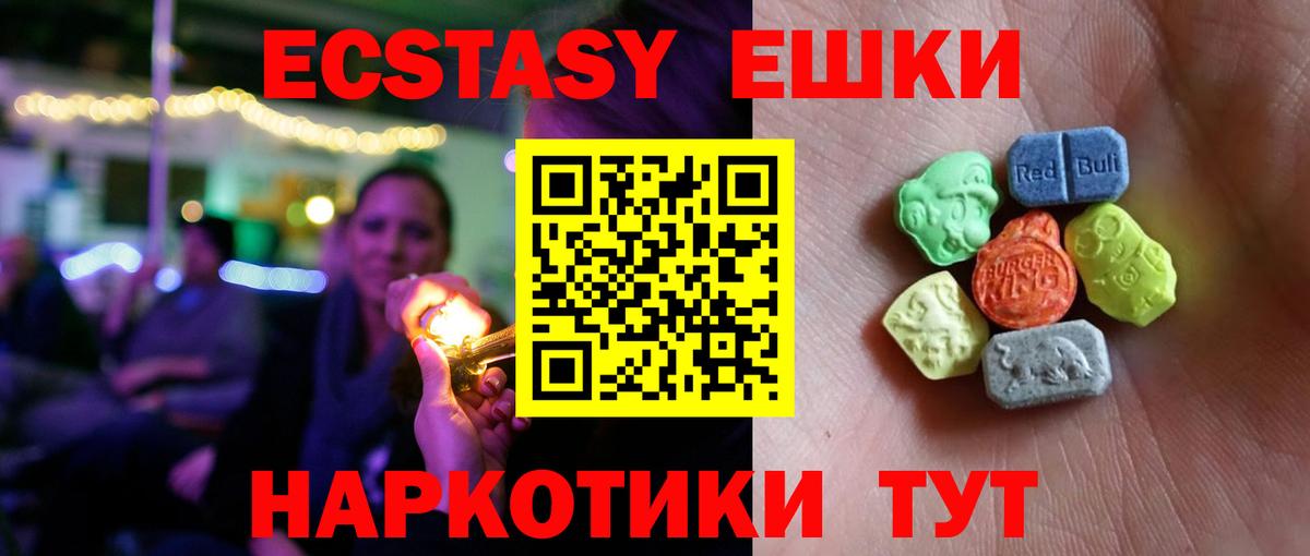 ЭКСТАЗИ VHQ Учалы