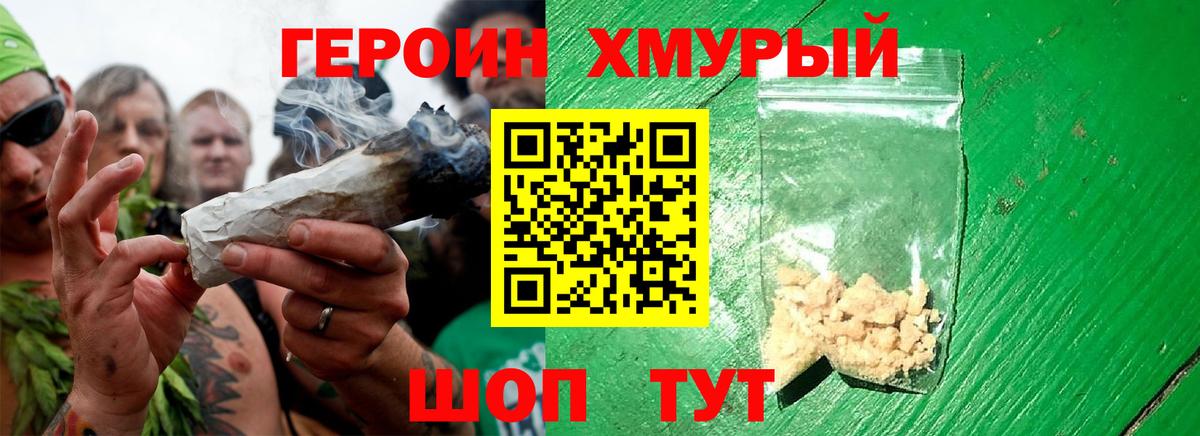 Героин  Вход с VPN  Учалы  ГЕРОИН герыч 