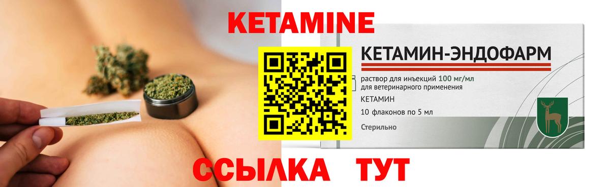 Кетамин VHQ  Вход с VPN  Кетамин ketamine  Учалы 