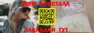 мефедрон Бузулук