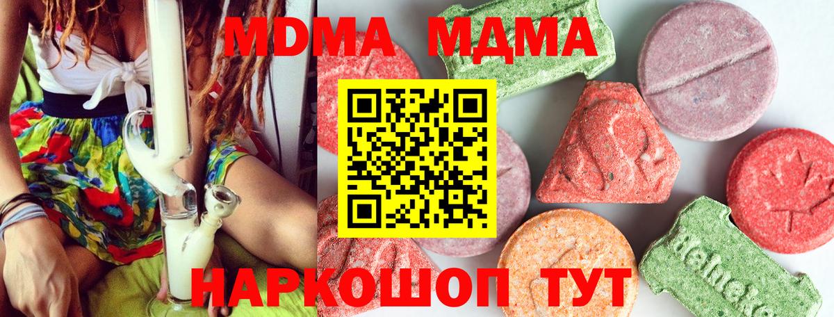 MDMA молли  Вход с VPN  Учалы  МДМА Molly 