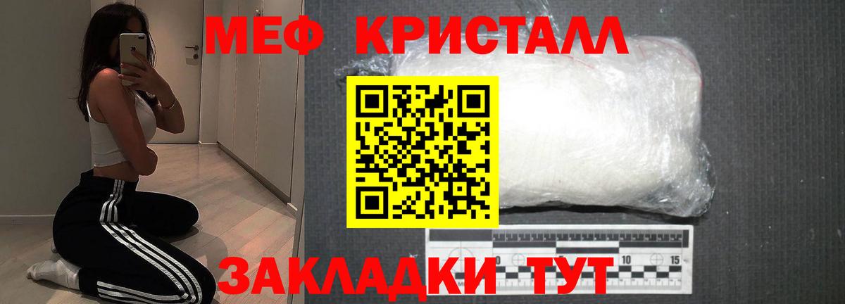 Учалы  Меф мука  Вход с VPN  Меф VHQ 