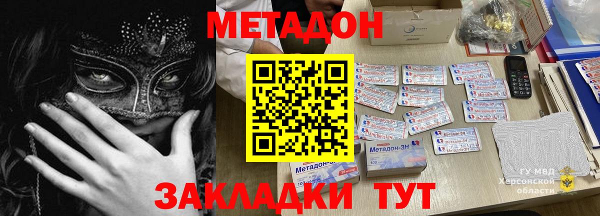 Метадон белоснежный Учалы