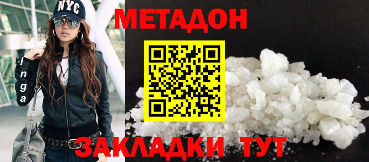 Учалы  мориарти состав  Вход с VPN  Метадон methadone 