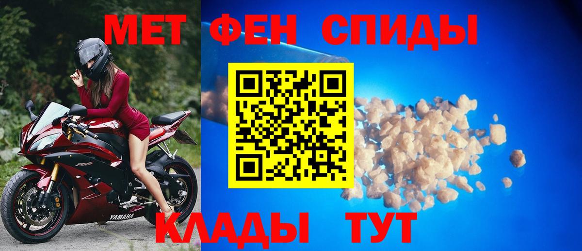 МЕТАМФЕТАМИН кристалл Учалы