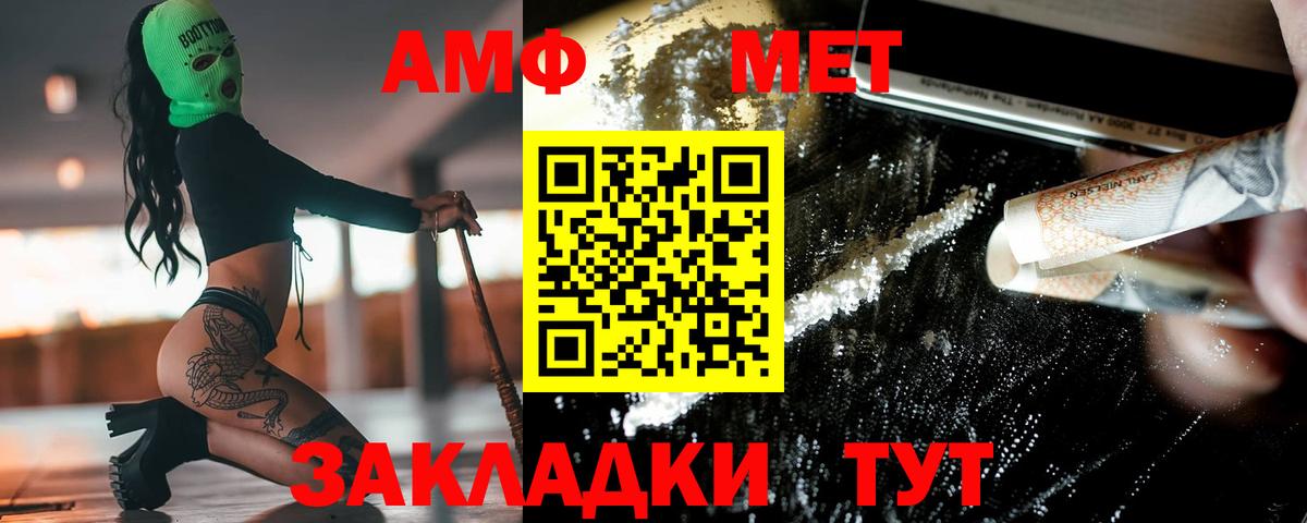 МЕТАМФЕТАМИН мет  Вход с VPN  Учалы 