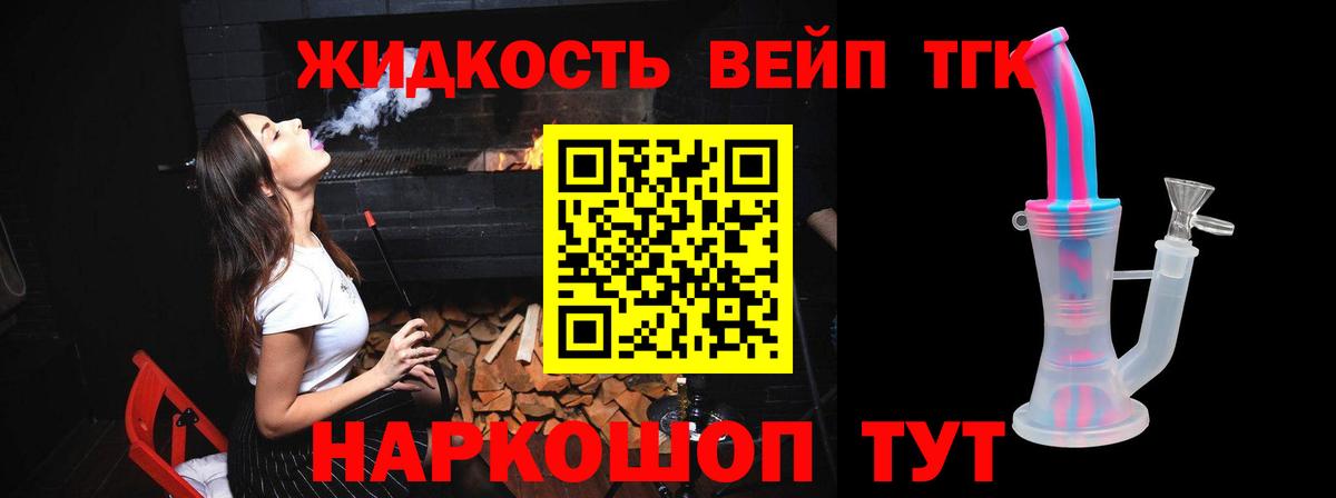 Учалы  Дистиллят ТГК THC oil  Вход с VPN 