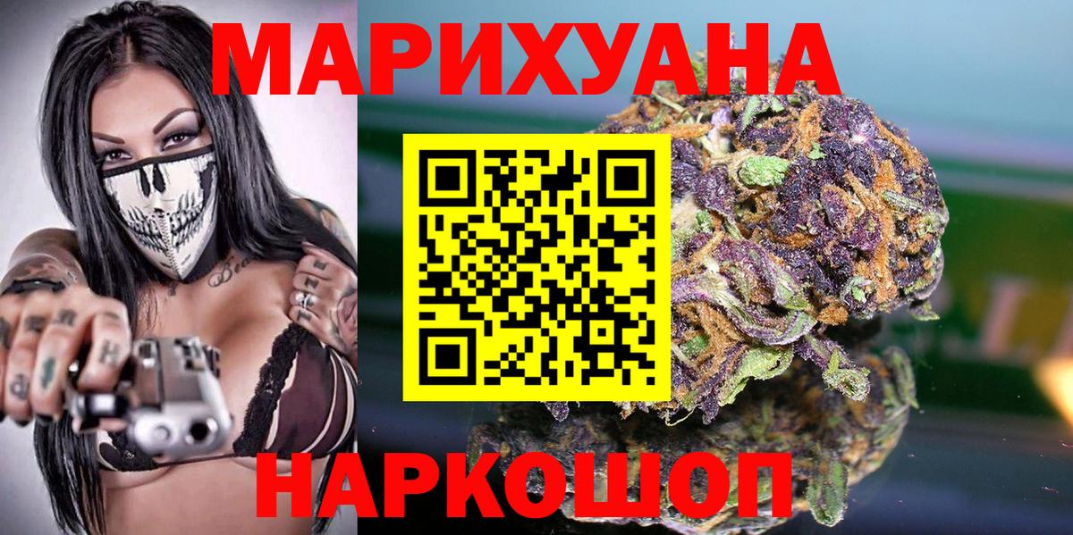 Бошки марихуана LSD WEED Учалы